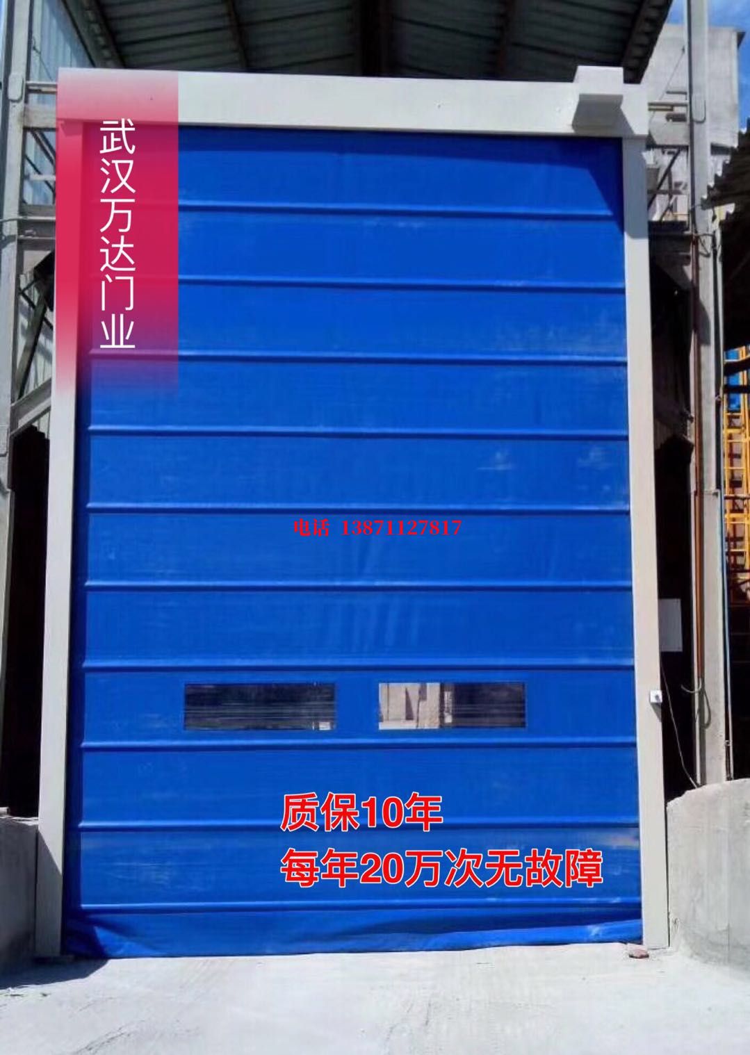 永安坝街道防爆卷帘门_COPY